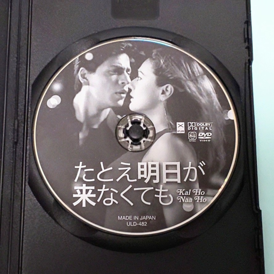 たとえ明日が来なくても レンタル版 DVD インド 映画 ニキル・アドヴァーニー シャー・ルク・カーン サイフ・アリ・カーン
