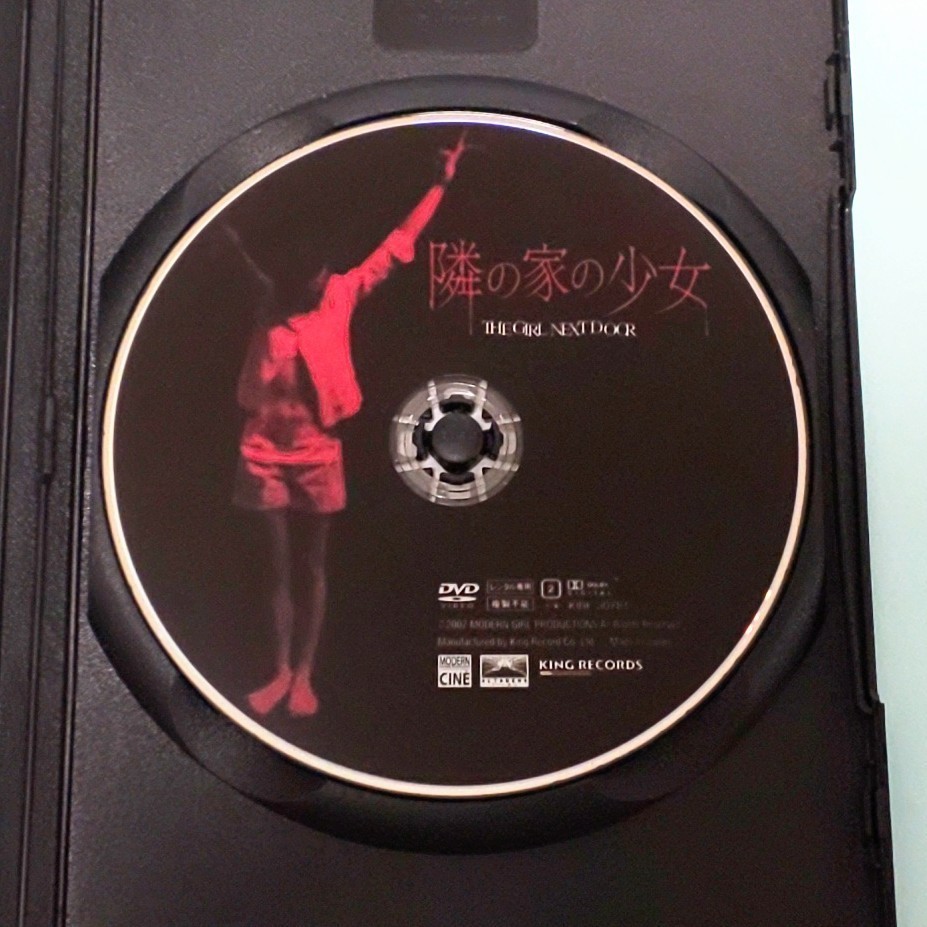 隣の家の少女 レンタル版 DVD ジャック・ケッチャム グレゴリー・M・ウィルソン