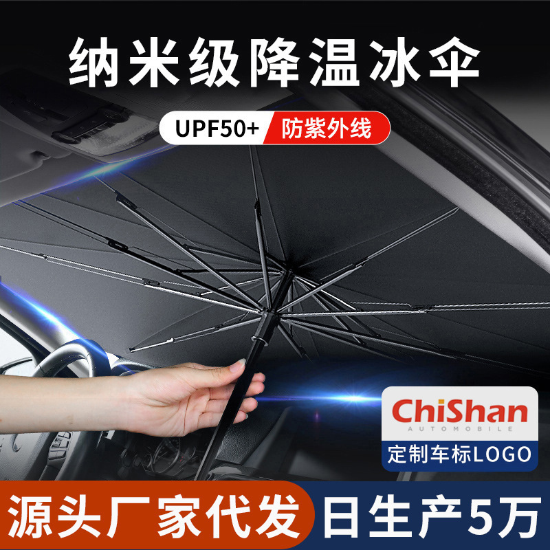 [ free shipping * new goods ] car sun shade parasol umbrella front sunshade shade .. parking .. sick . middle . for summer in car temperature folding type .. not 