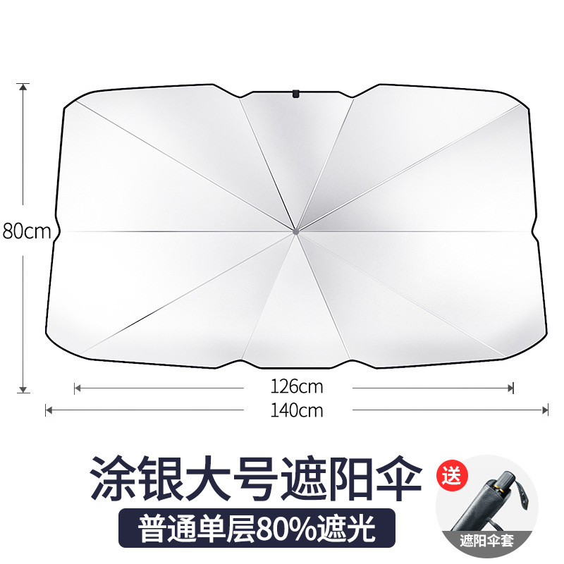 【送料無料・新品】 車用 サンシェード パラソル 傘 フロント 日よけ 遮光 遮熱 駐車 熱射病 熱中症 夏用 車内温度 折畳み式 熱くない_画像4