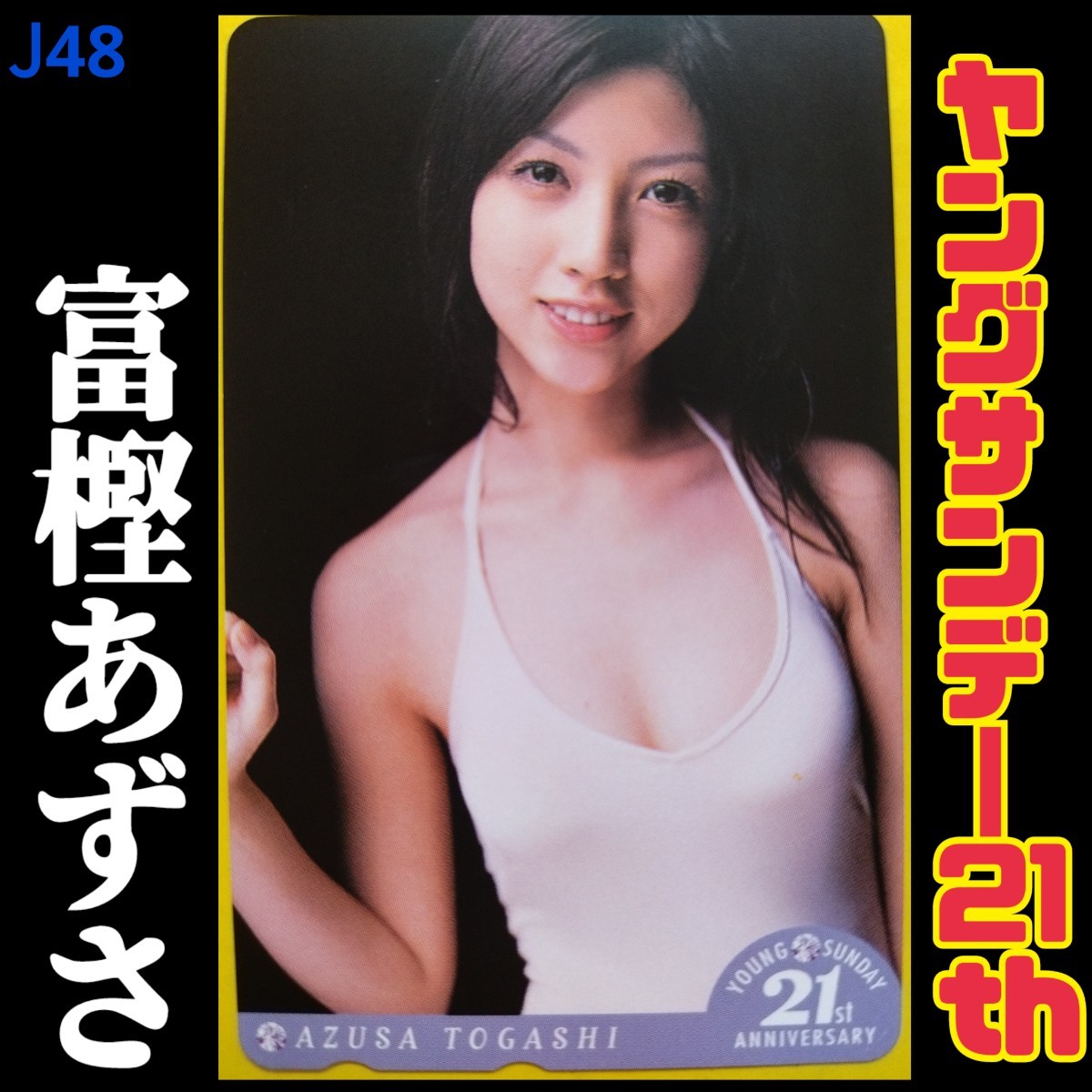 J48* unused telephone card great special price![.....]* Young Sunday 21th // photograph swimsuit bikini model woman super limitation manga memory telephone card 