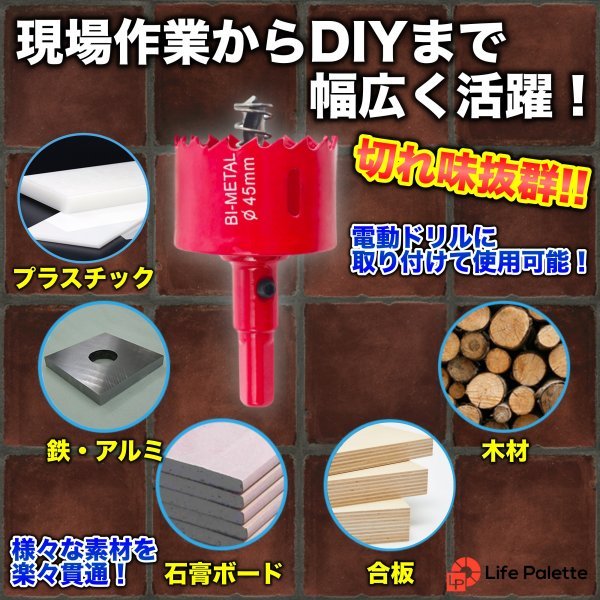 ホールソー 金属用 16本セット 専用ケース付き 塩ビ 穴あけ作業 配管工事 100mm セット ホルソー ホールソー アルミ板 アクリル 配管 鉄板_画像4