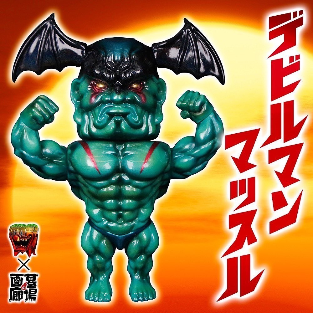 もうこやま デビルマンマッスル ILUILU zollmen UZUMARK IZUMONSTER