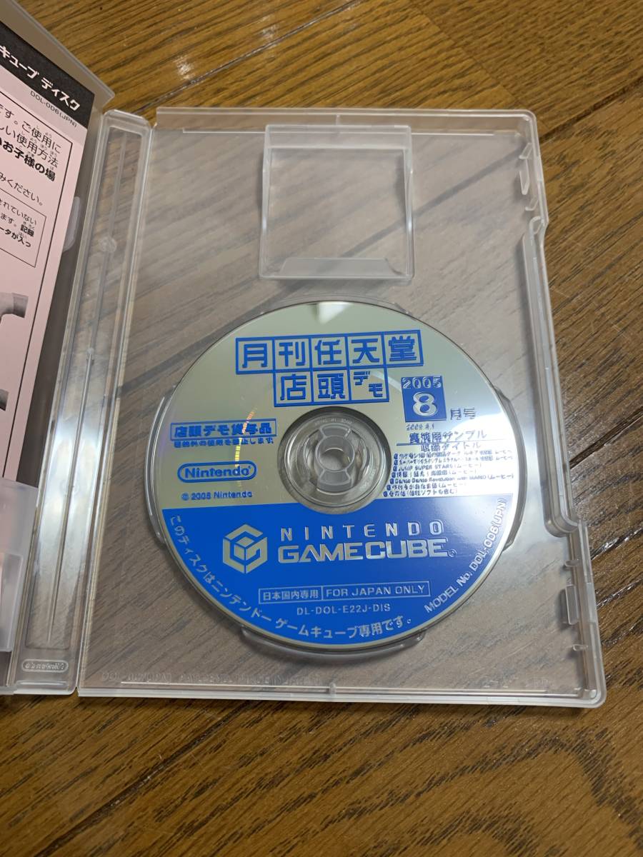 Yahoo!オークション - 月刊任天堂 店頭デモ 2005年8月号 Yahoo!オークション - 月刊任天堂 店頭デモ 2005年8月号