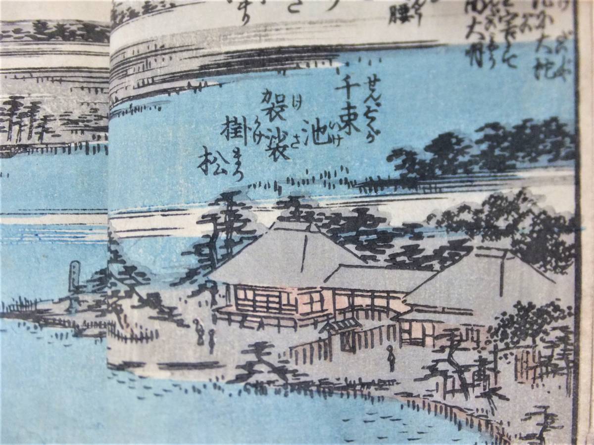 広重 絵本江戸土産 西 和本 風景 浮世絵 名所図 彩色木版画譜 古書 広重 絵本江戸土産 西 和本 風景 浮世絵 名所図 彩色木版画譜 古書