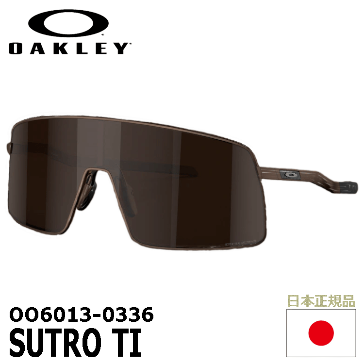 OAKLEY OO6013-0336 SUTRO TI【オークリー】【サングラス】【スート