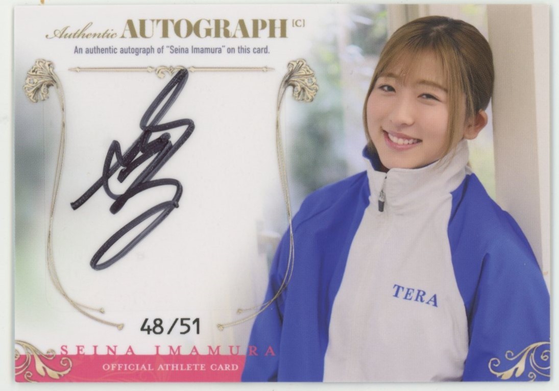 売れ筋がひ! 騎手 今村聖奈 公式アスリートカード 1ボックス 特典