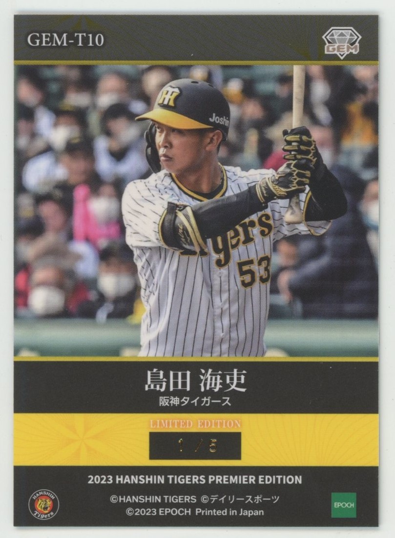 人気上昇中 阪神タイガース 2023EPOCH 5枚限定GEMカード embro.edu.sa