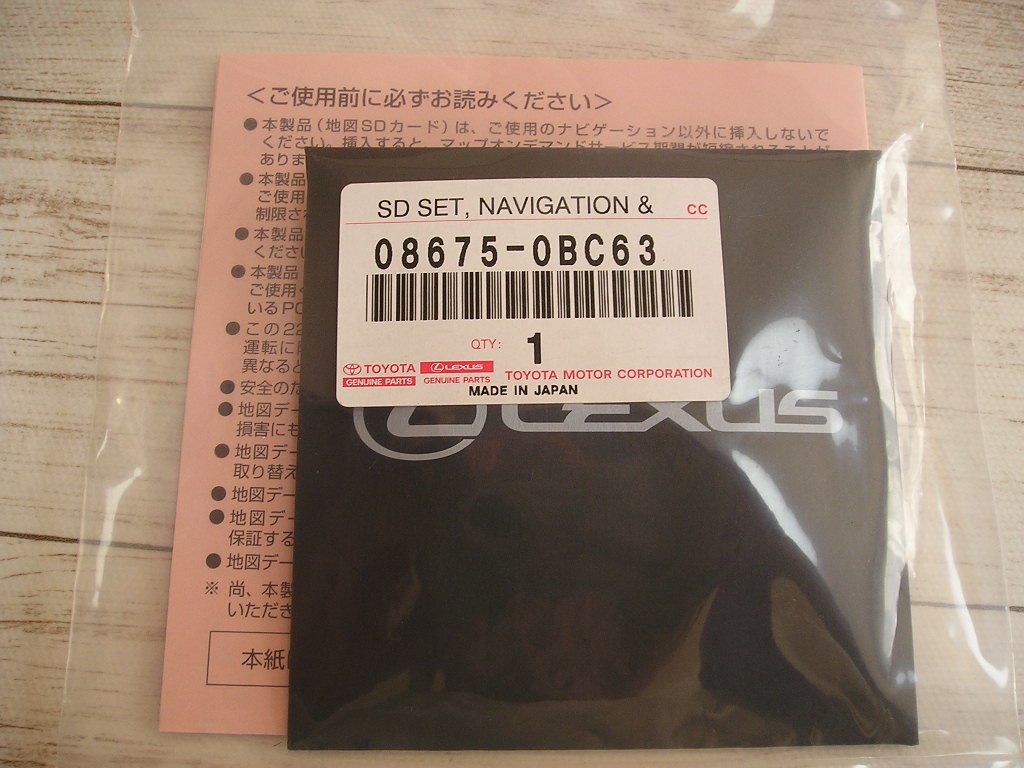 レクサス用地図更新ソフト レクサス用地図更新ソフト