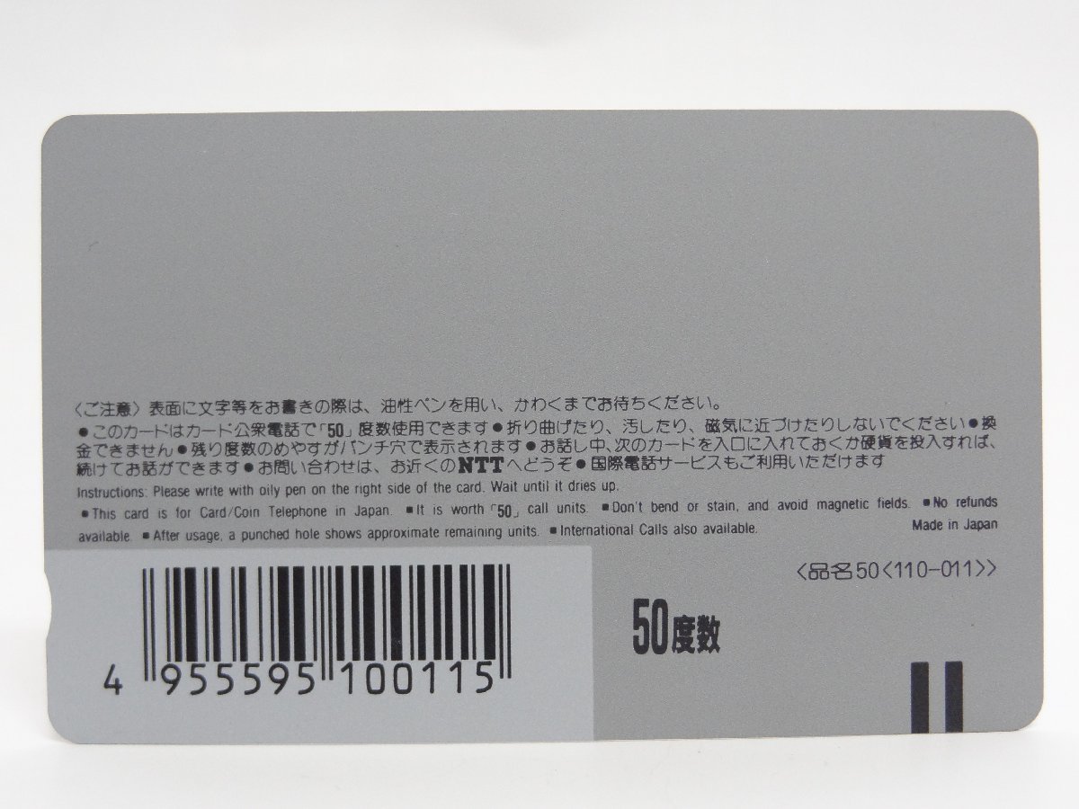 レアテレカ!! 未使用 手塚治虫 火の鳥 50度数×1 テレカ テレホンカード 手塚プロダクション TEZUKA PRODUCTION ②☆P_画像2