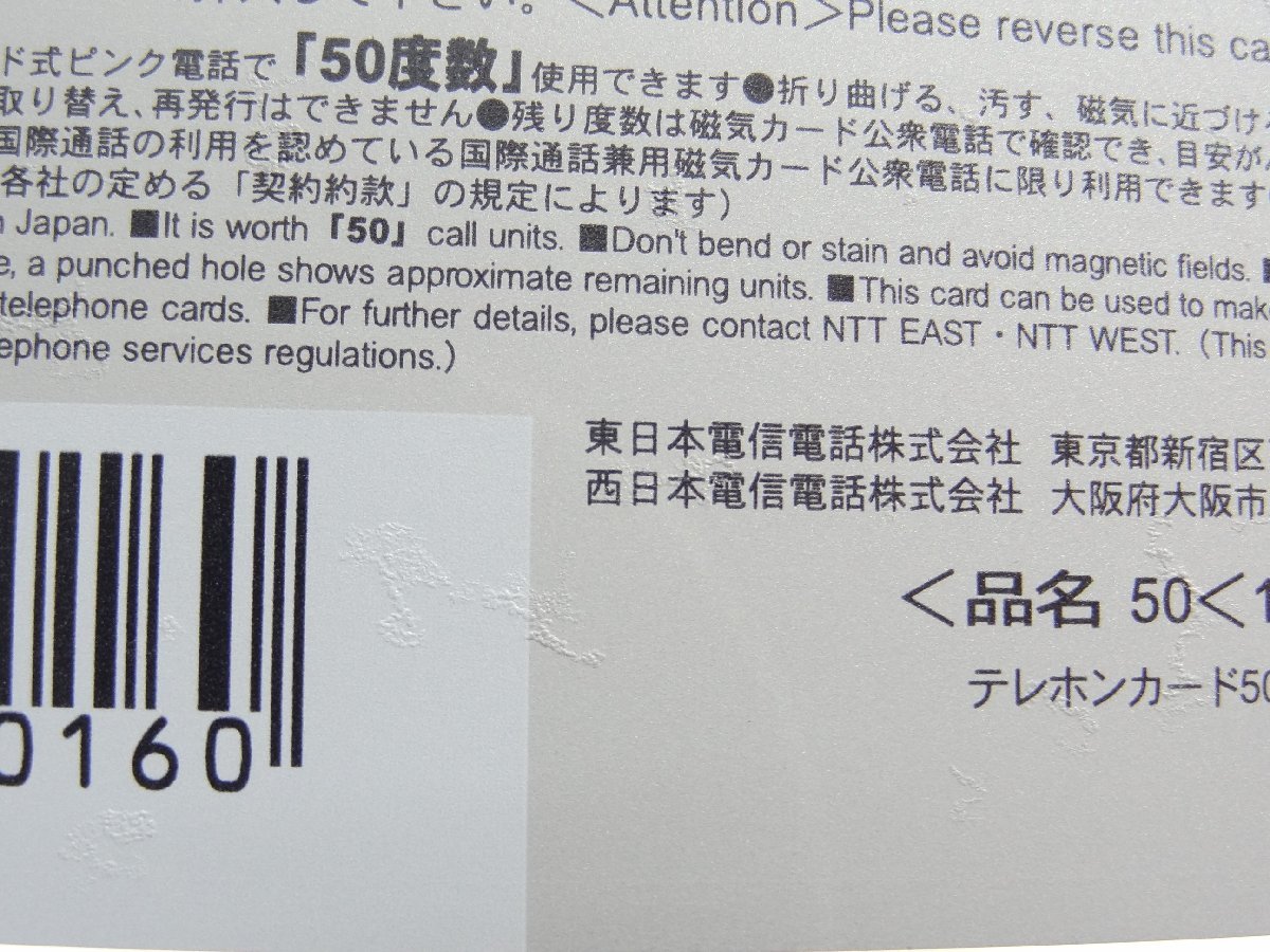 レアテレカ!! 未使用 非売品 藍より青し ～縁～ 50度数×1 テレカ テレホンカード 文月晃 白泉社 Megami MAGAZINE vol.43 着物②☆P_画像6