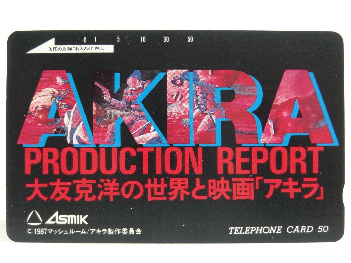  редкость телефонная карточка!! не использовался фильм AKIRA большой .... мир . фильм [ Akira ] 50 частотность ×1 листов телефонная карточка телефонная карточка PRODUCTION REPORT ⑥*P