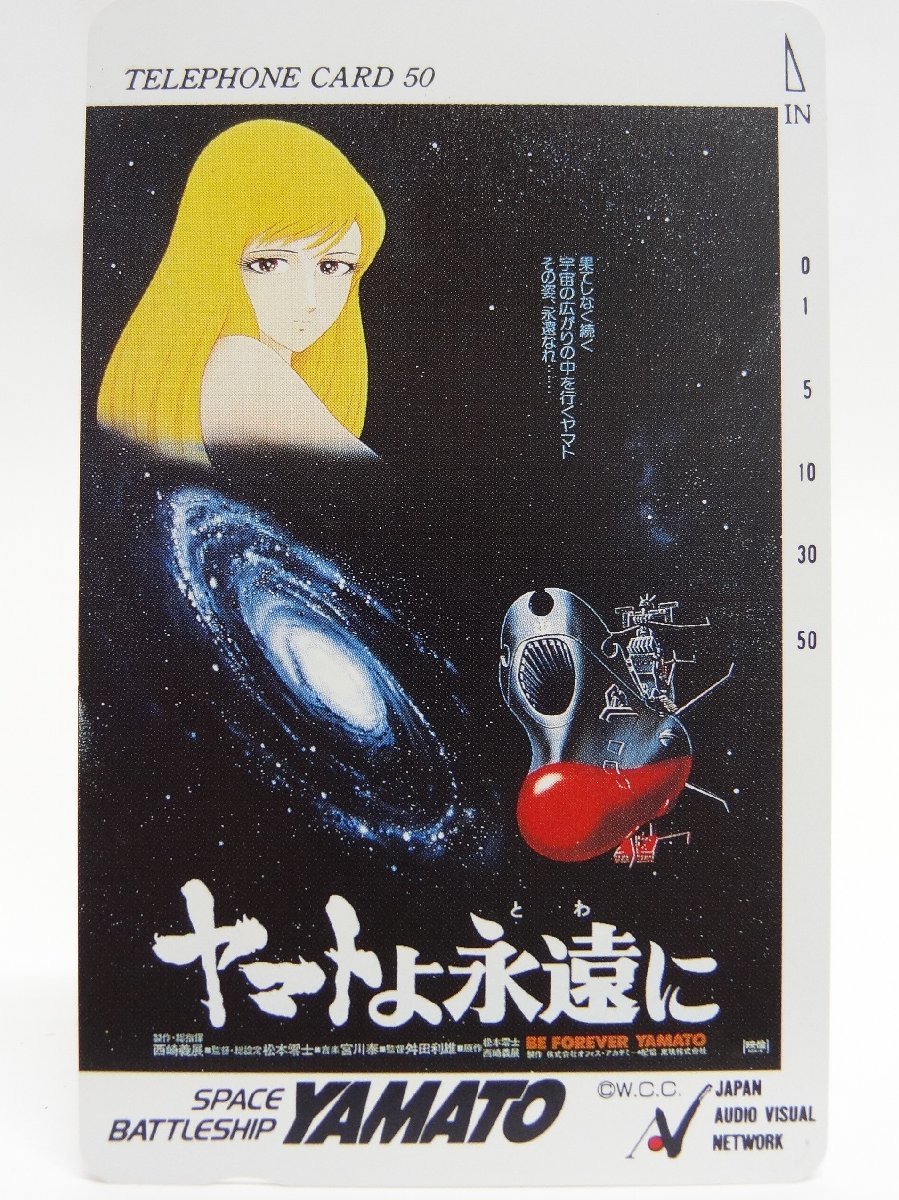  ultra rare telephone card!! unused Matsumoto 0 . Uchu Senkan Yamato Yamato ....50 frequency ×1 telephone card telephone card SPACE BETTLESHIP YAMATO ④*P
