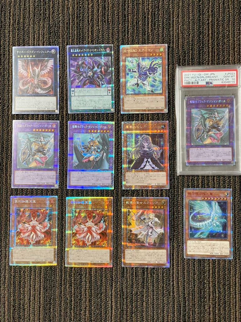 遊戯王/竜騎士ブラック・マジシャンガール プリズマ PSA10/エクレシア
