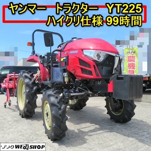 Yahoo!オークション - 愛知 ヤンマー トラクター YT225 H2XU Yahoo!オークション - 愛知 ヤンマー トラクター YT225 H2XU