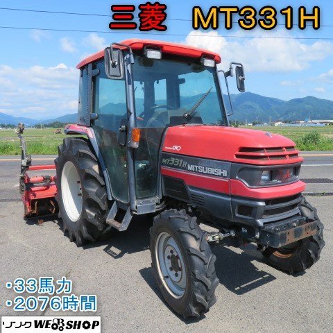 新潟 三菱 トラクター MT331H キャビン 2076時間 33馬力 ハイスピード