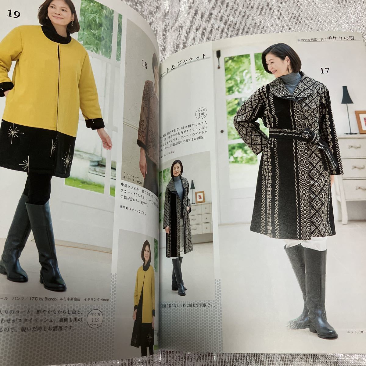 自宅保管　和布ソーイング　vol.3 魅力溢れる和布を使って作る服とこもの　実物大型紙付き　ブティック社_画像4