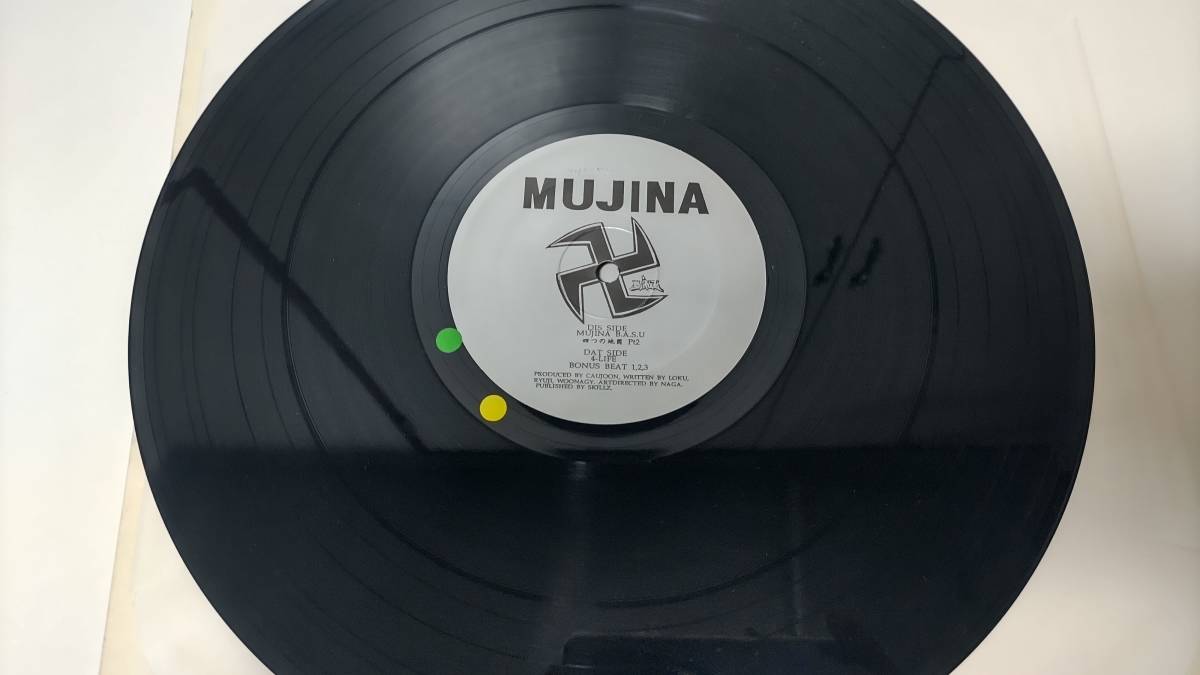 中古レコード 12インチ 貉 MUJINA - ムジナバス 1996 日本語ラップの画像2