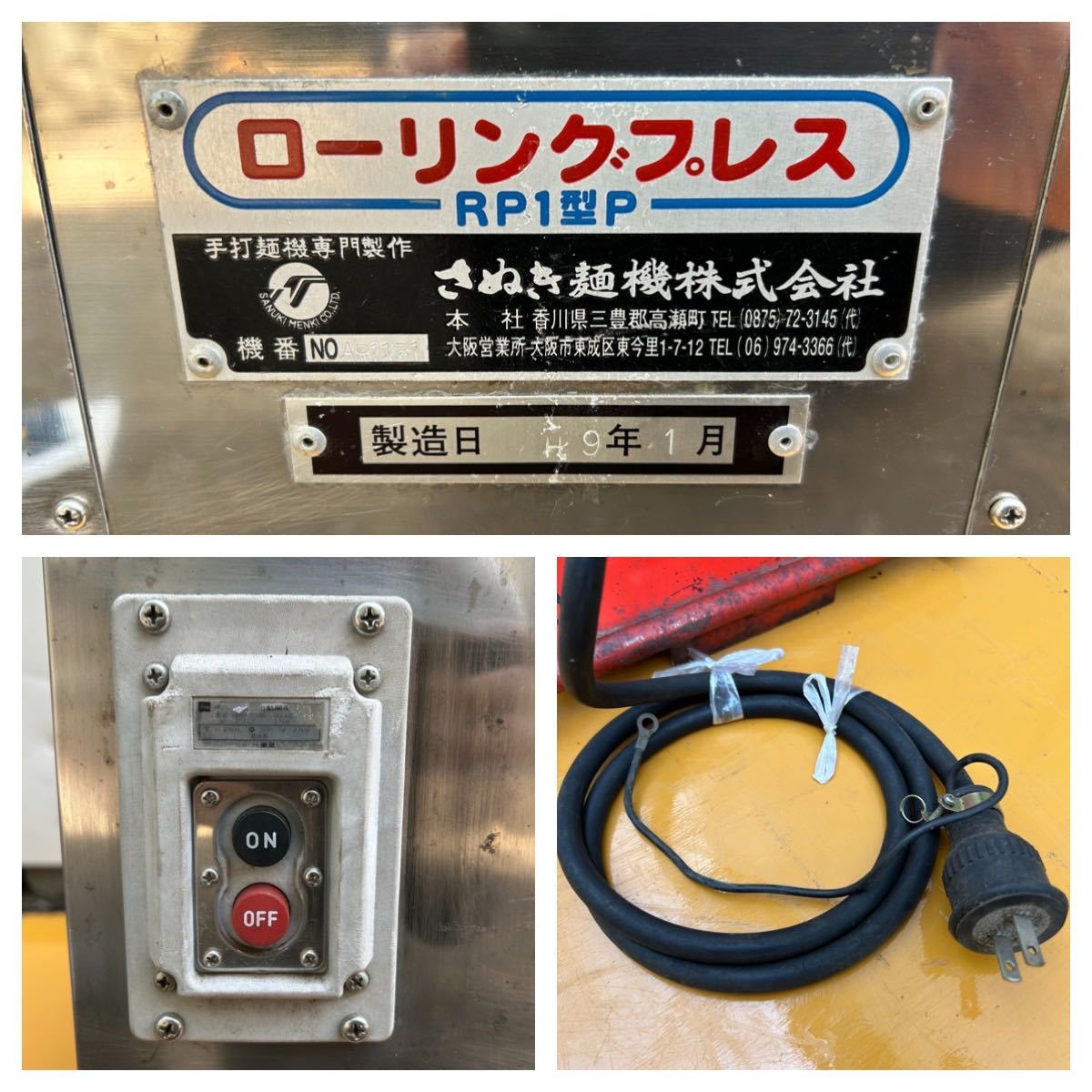 ★ さぬき麺機 RP1型P ローリングプレス 手打ち生地 プレス成形機 自家製麺 手打ち式 製麺機 100V 品 ★ 9