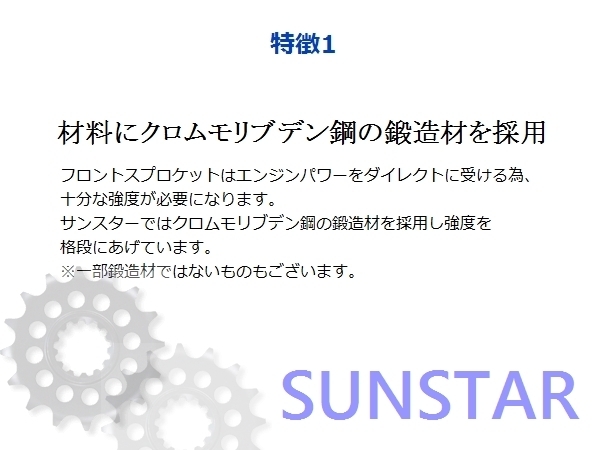 サンスター　スプロケット　フロント　スズキ　GSX-R750　90-95年式_画像3