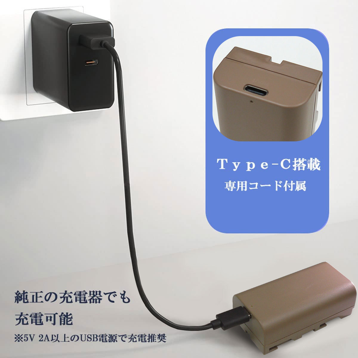 2個セット NP-F530 NP-F550 NP-F570 互換バッテリー [USB Type Cコード付属 専用充電器不要] ソニー HDR-AX2000 / HDR-FX7 / HDR-FX1000_画像5