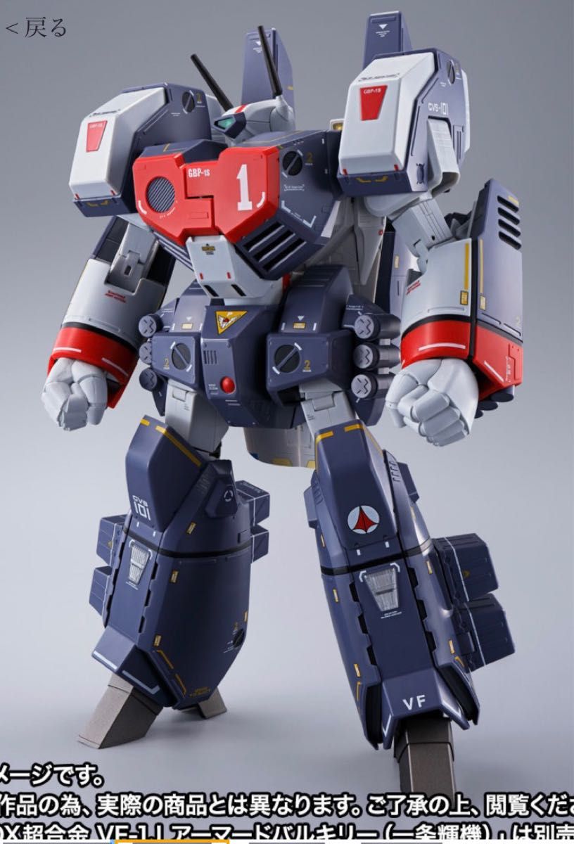 DX超合金 超時空要塞マクロス VF-1J対応アーマードパーツセット 新品未開封 