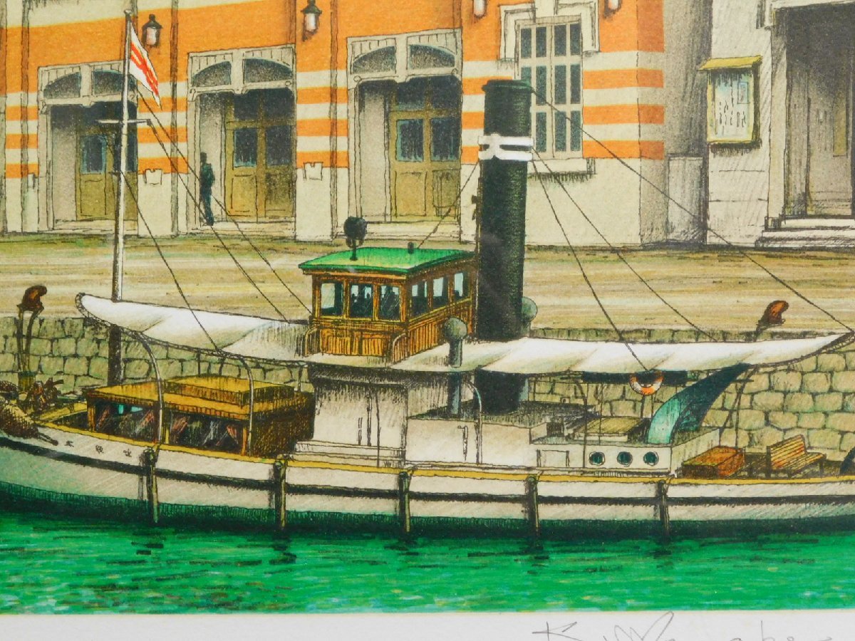 真辺啓介 旧大阪商船 リトグラフ 風景画 高級額装(古径額) w230260の画像6