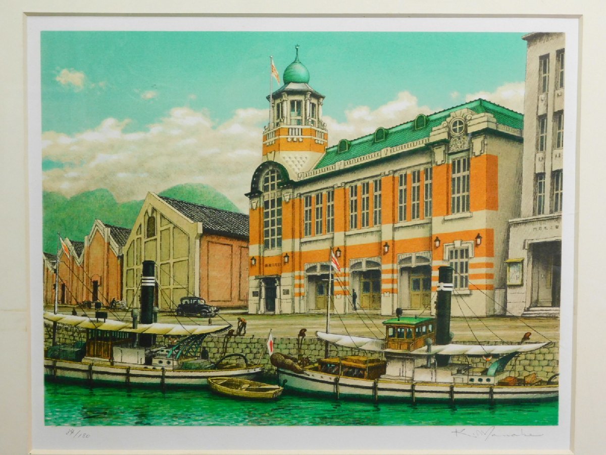 真辺啓介 旧大阪商船 リトグラフ 風景画 高級額装(古径額) w230260の画像3