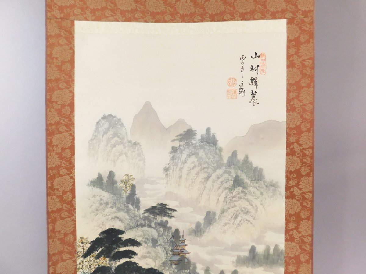 陳文翰(陳世向)山村〇麓 山水図 中国画 絹本 軸装 掛軸 中国美術 近代