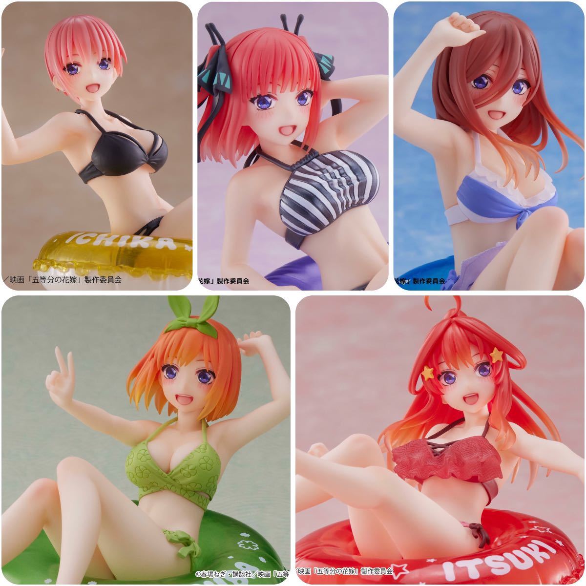 タイクレ限定 Aqua Float Girls 五等分の花嫁 10体まとめ売り-