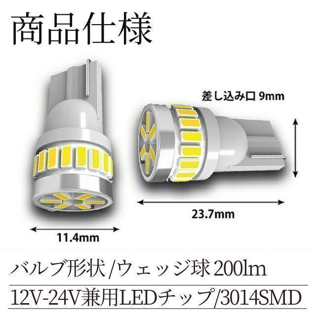 t10 led バルブ 12v 24v 爆光 ホワイト ポジション ナンバー灯の画像6