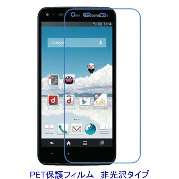 【2枚】 AQUOS PHONE ZETA SH-01F 液晶保護フィルム 非光沢 指紋防止 F524_画像1