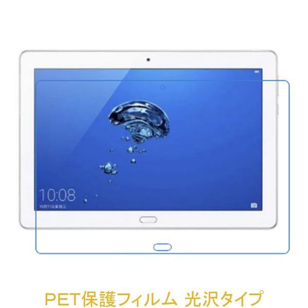 HUAWEI dtab d-01K docomo Honor Water Play 液晶保護フィルム 高光沢 クリア F715_画像1