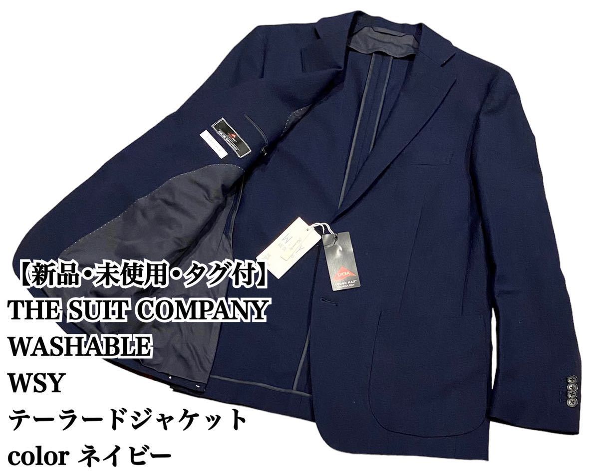 未使用】THE SUIT COMPANY テーラードジャケット ネイビー 美品 ザ