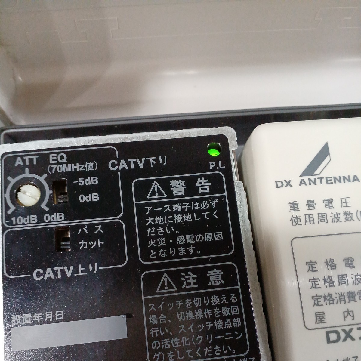DXアンテナ DW-301H 共同受信用広帯域ブースター 受信機? 当時 DXアンテナ DW-301H 共同受信用広帯域ブースター 受信機? 当時