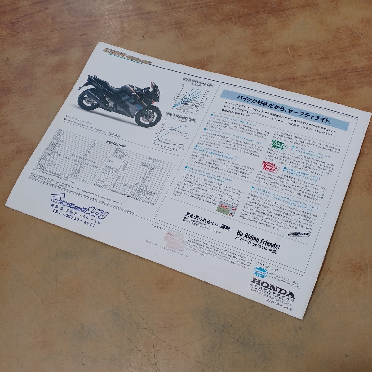HONDA CBR that time thing catalog [ debut CBR 1000F][NEW CBR 600F]1993 year issue that time thing Honda shop bike used long-term keeping goods 