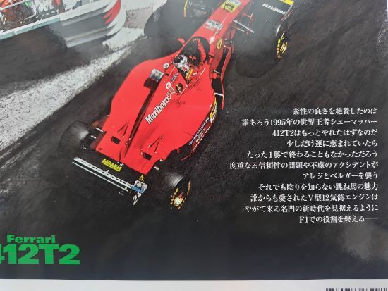 *GP Car Story vol.16*Ferrari Ferrari 412T2 ~... легенда. сборник большой .- новый 3 литров времена . рев .... V12 звук *