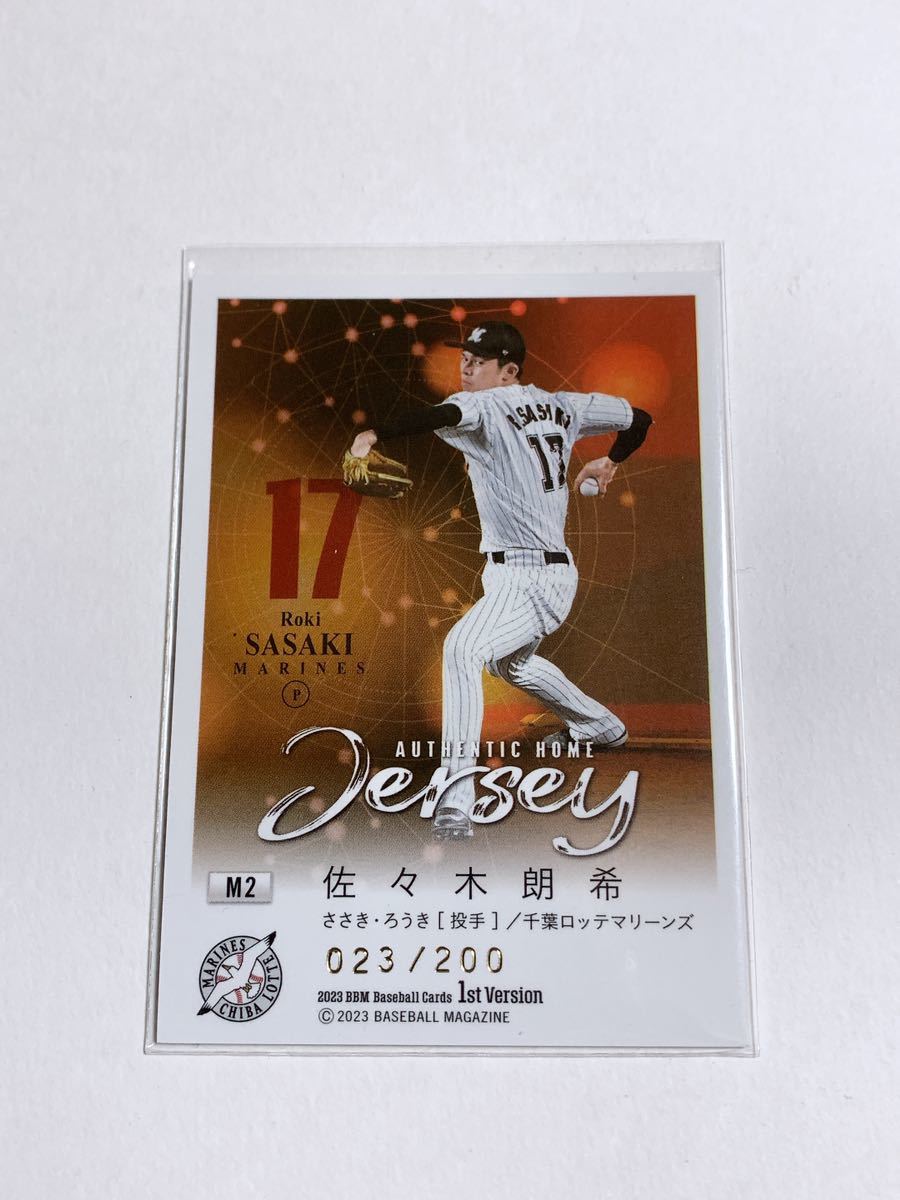 200枚限定 佐々木朗希 2023 BBM 1st Jersey ジャージ ロッテ #M2