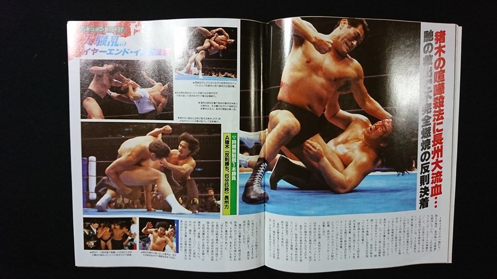 ｖ◇　週刊ゴング　1988年1月22日号　日本スポーツ出版社　’88毎度お騒がせ新日本プロレス史上最大の危機！　古書/O02_画像5