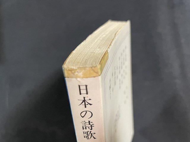 ｊ◇　中公文庫　日本の詩歌18　宮沢賢治　昭和49年　中央公論社/B09_画像2