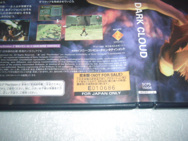 中古 PS2 ダーククラウド DARK CLOUD 動作保証 同梱可 :: Yahoo 中古 PS2 ダーククラウド DARK CLOUD 動作保証 同梱可 :: Yahoo