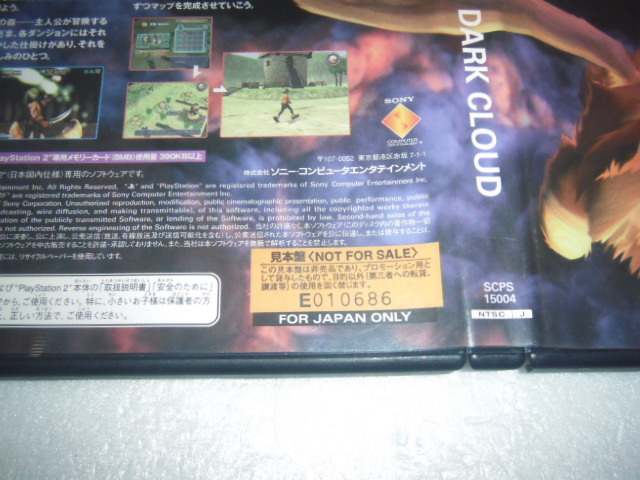 中古 PS2 ダーククラウド DARK CLOUD 動作保証 同梱可 _画像3