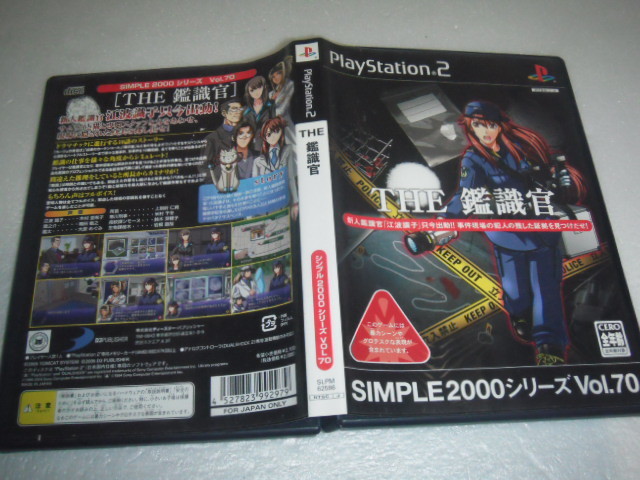 中古 PS2 THE 鑑識官 動作保証 同梱可 _画像1