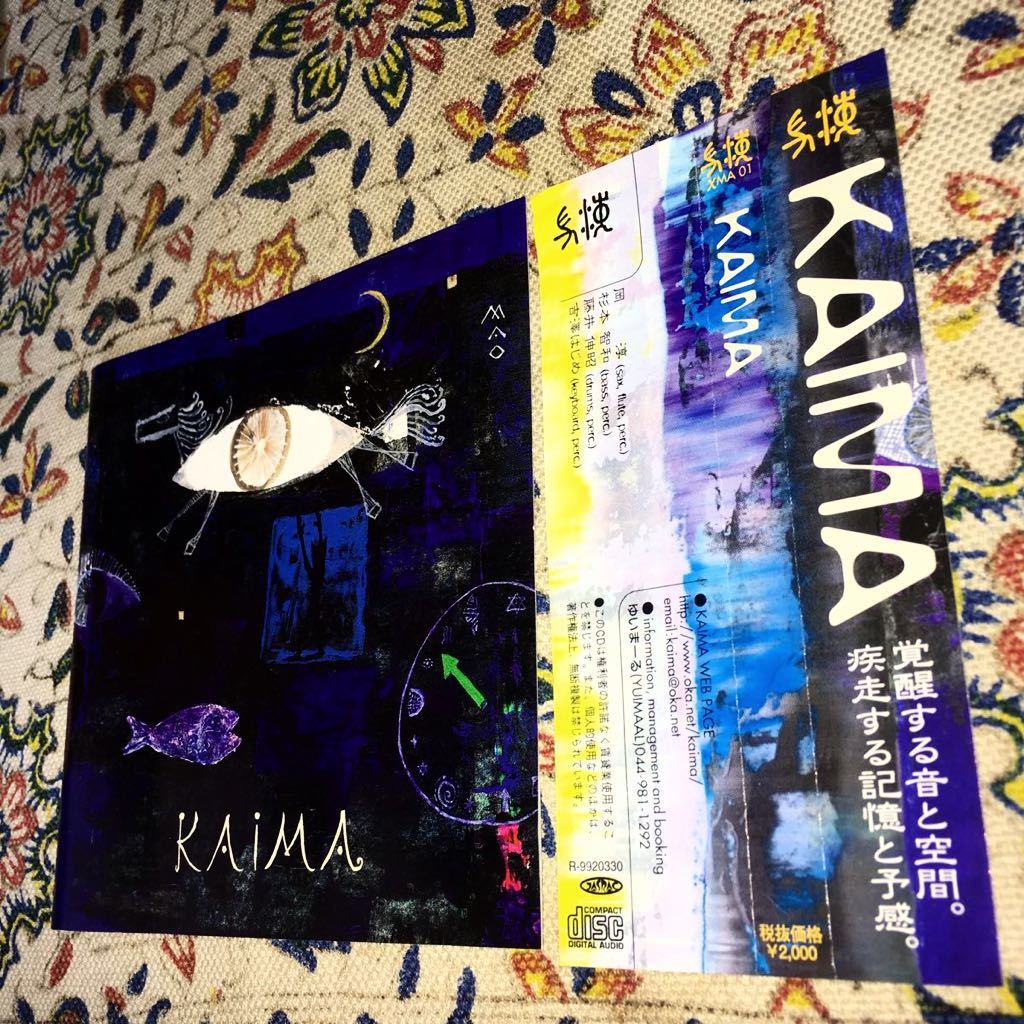 岡淳/杉本智和/藤井伸昭/吉澤はじめ/KAIMA/ライナーより～覚醒する音と空間。疾走する記憶と予感/サックス、ヴォコーダー、エフェクト1999_画像2