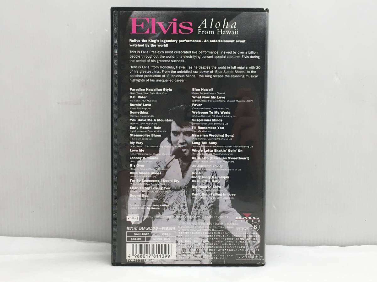 ■ジャンク扱い VHS エルビスプレスリー ELVIS Aloha From Hawaii アロハ・フロム・ハワイ エルヴィス・プレスリー 再生未確認■_画像3