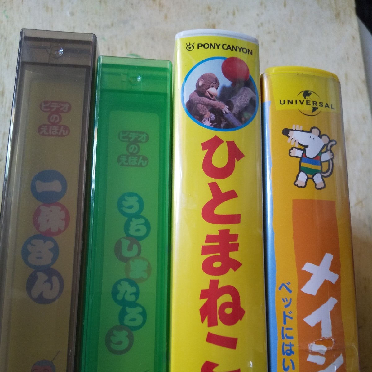 vhs まとめて 4点 一休さん うらしまたろう ひとまねこざる メイシ― ベッドにはいります ゆうパック60 幼児 子供 ビデオの絵本 _画像2