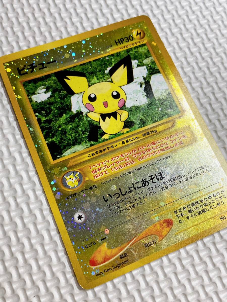 ☆ポケモンカード ピチュー 旧裏 LV.4 No.172 ☆ポケモンカード ピチュー 旧裏 LV.4 No.172