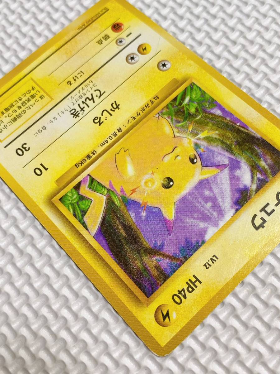 ☆ポケモンカード 旧裏 ピカチュウ LV.12 No.025 ポケモン ☆ポケモンカード 旧裏 ピカチュウ LV.12 No.025 ポケモン