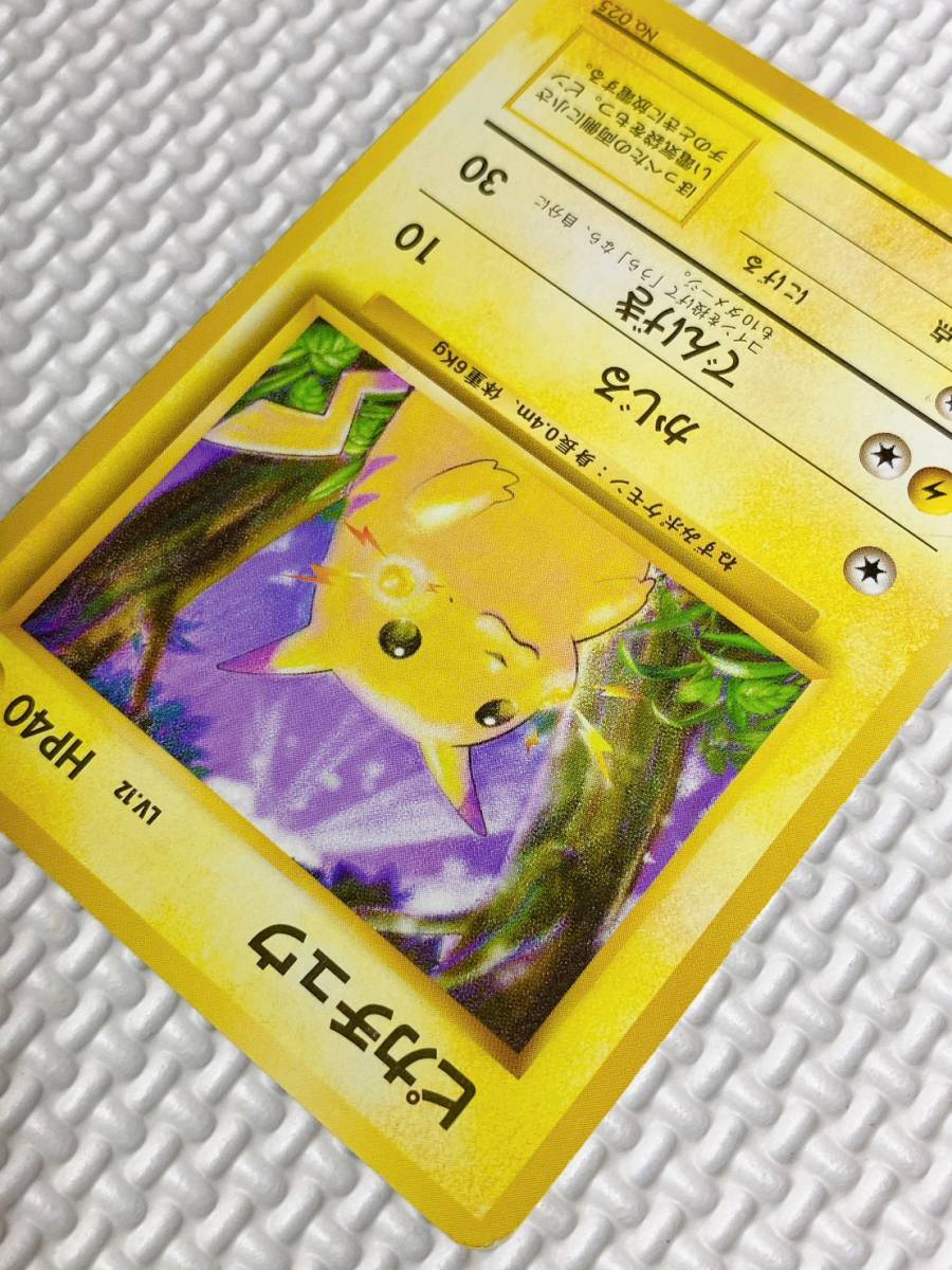 ☆ポケモンカード 旧裏 ピカチュウ LV.12 No.025 ポケモン ☆ポケモンカード 旧裏 ピカチュウ LV.12 No.025 ポケモン