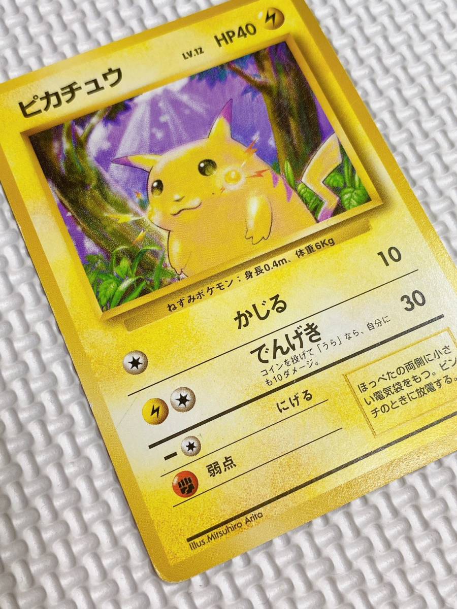 ☆ポケモンカード 旧裏 ピカチュウ LV.12 No.025 ポケモン ☆ポケモンカード 旧裏 ピカチュウ LV.12 No.025 ポケモン